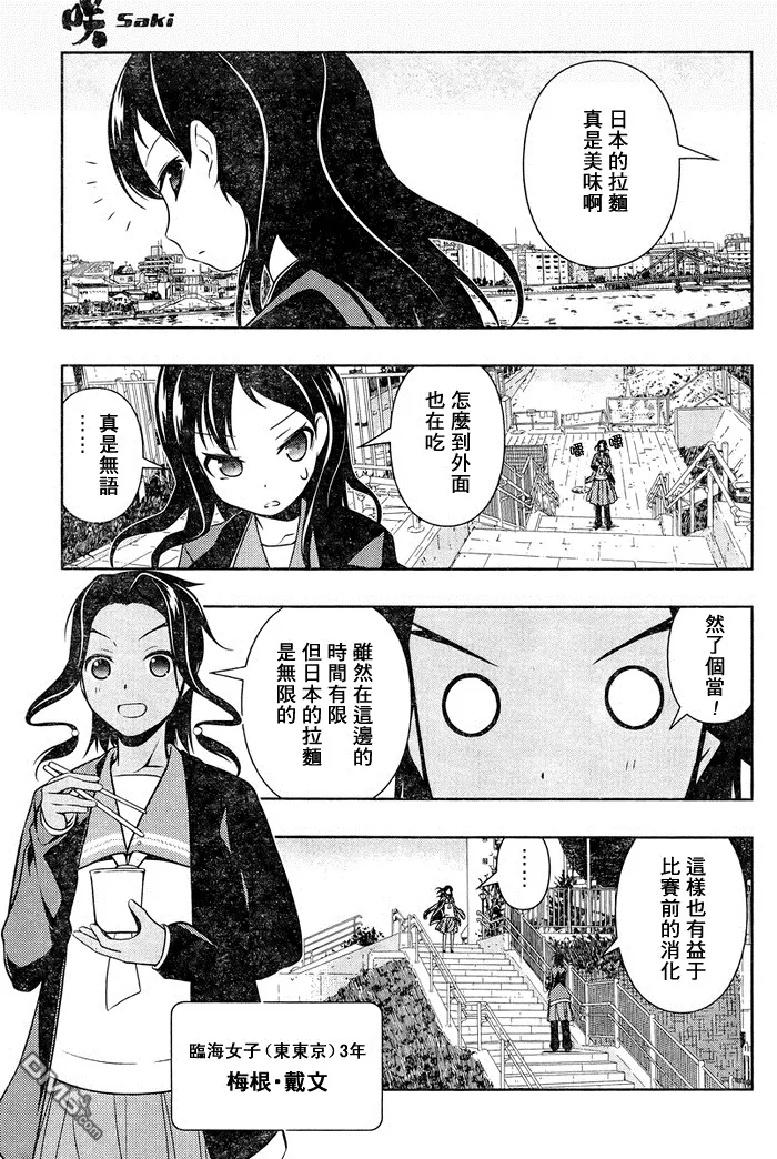 第105话 旧友 第13页