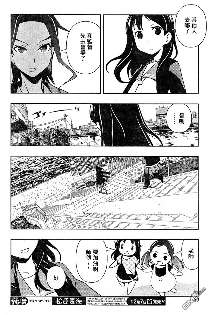 第105话 旧友 第14页