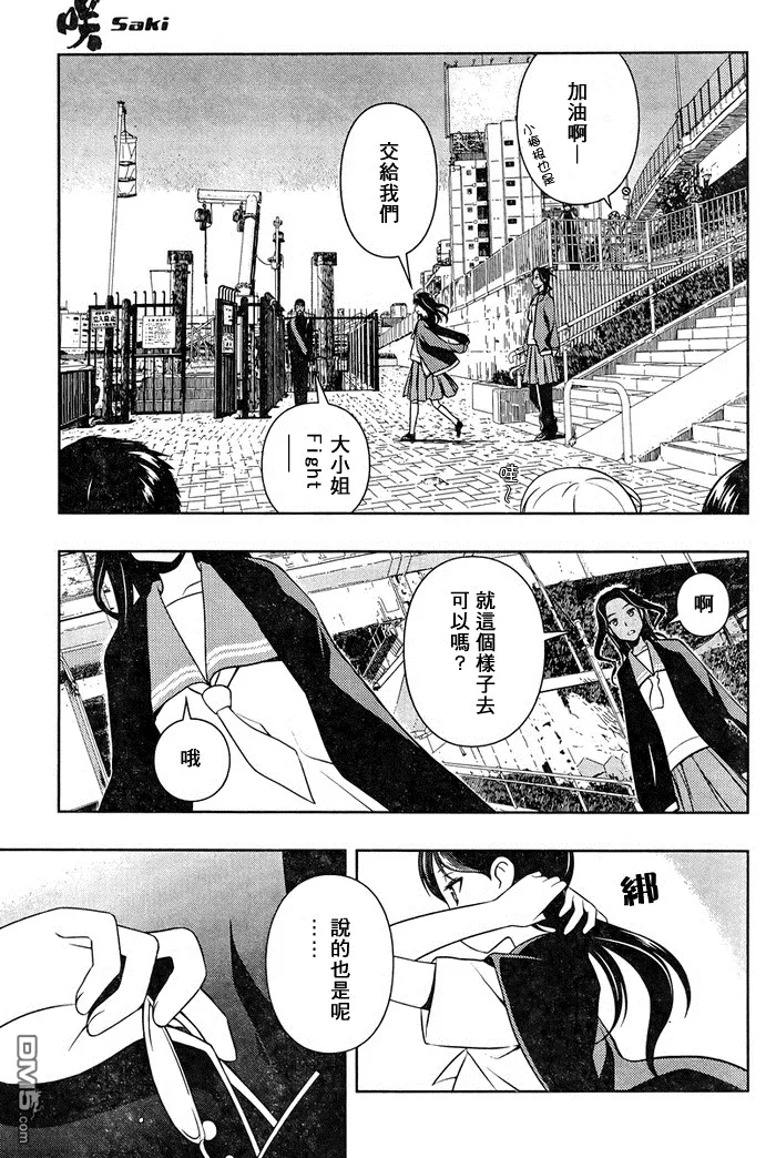 第105话 旧友 第15页