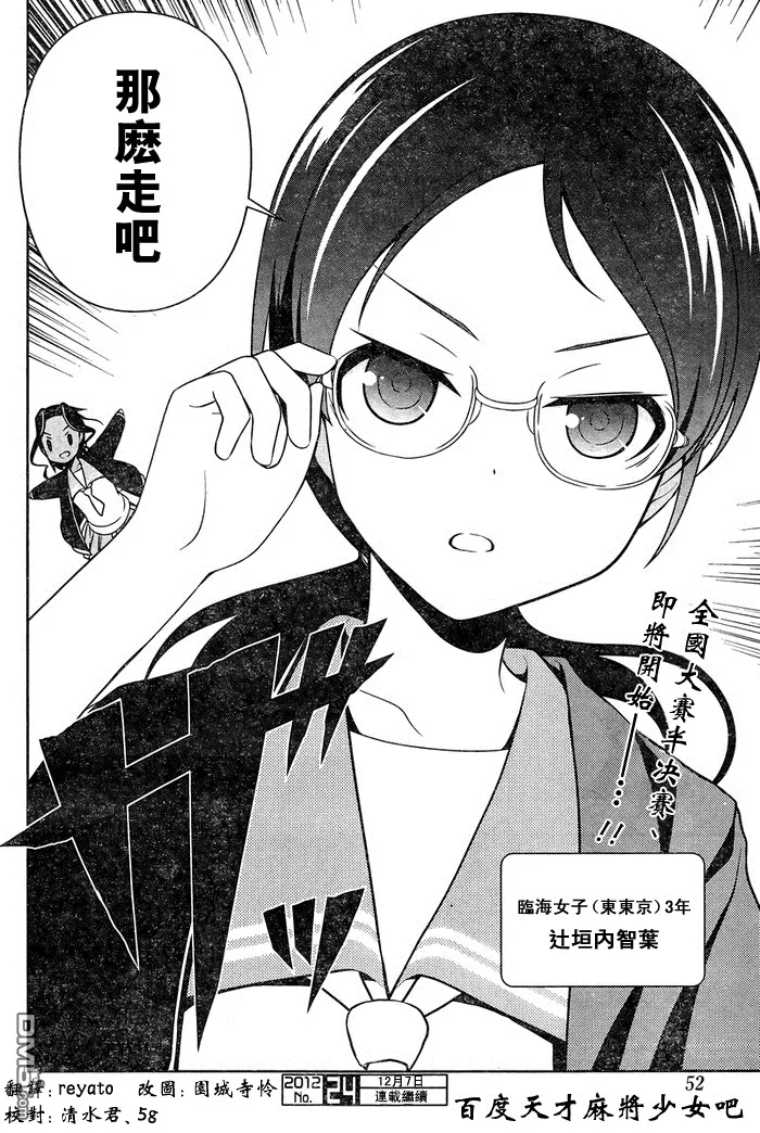 第105话 旧友 第16页