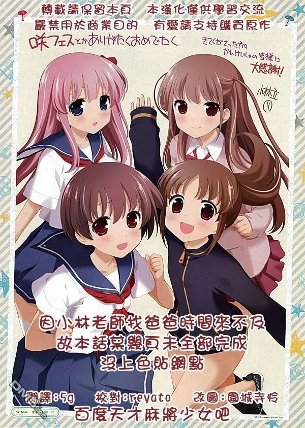 第105话 旧友 第17页