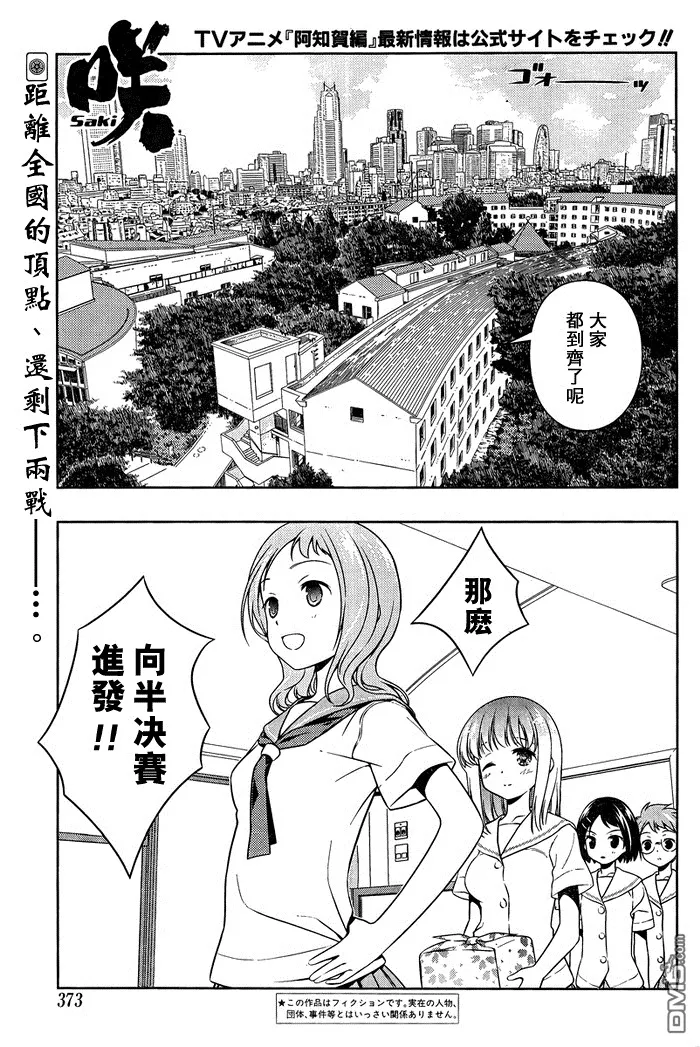 第105话 旧友 第18页