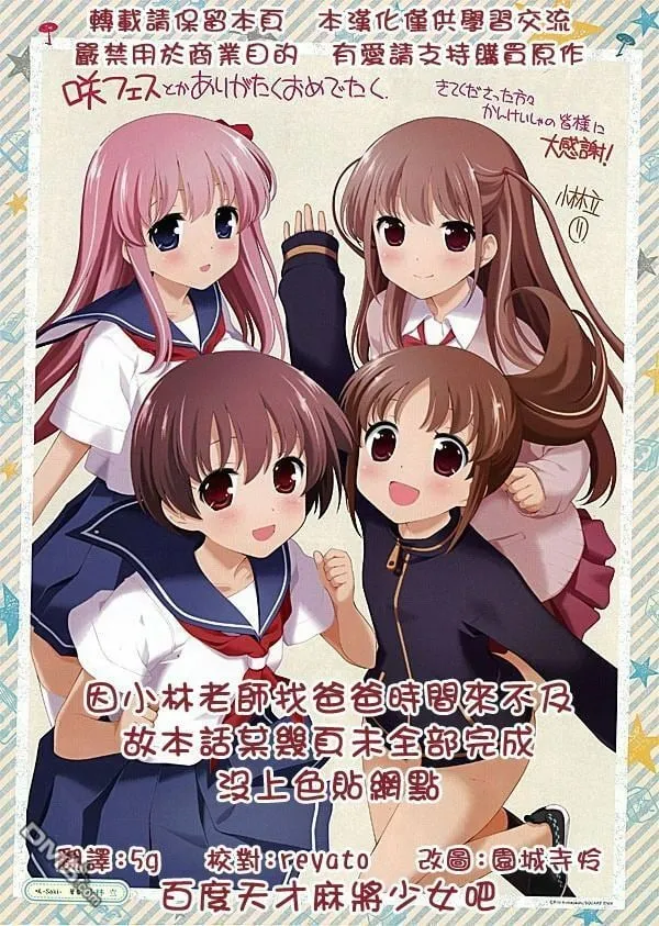 第106话 出阵 第1页