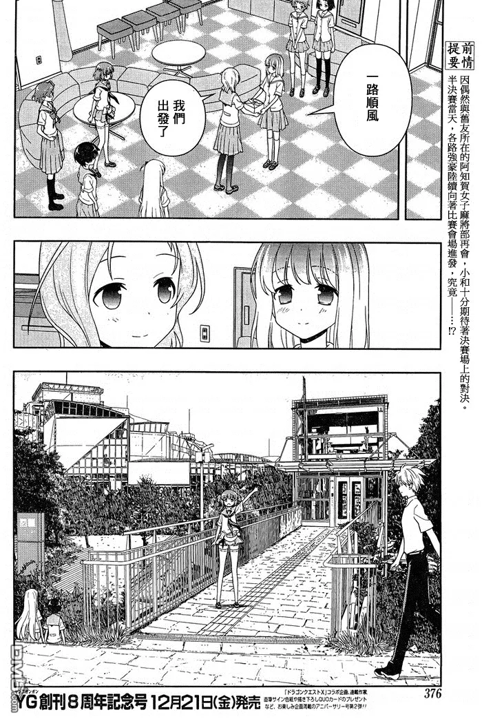 第106话 出阵 第4页
