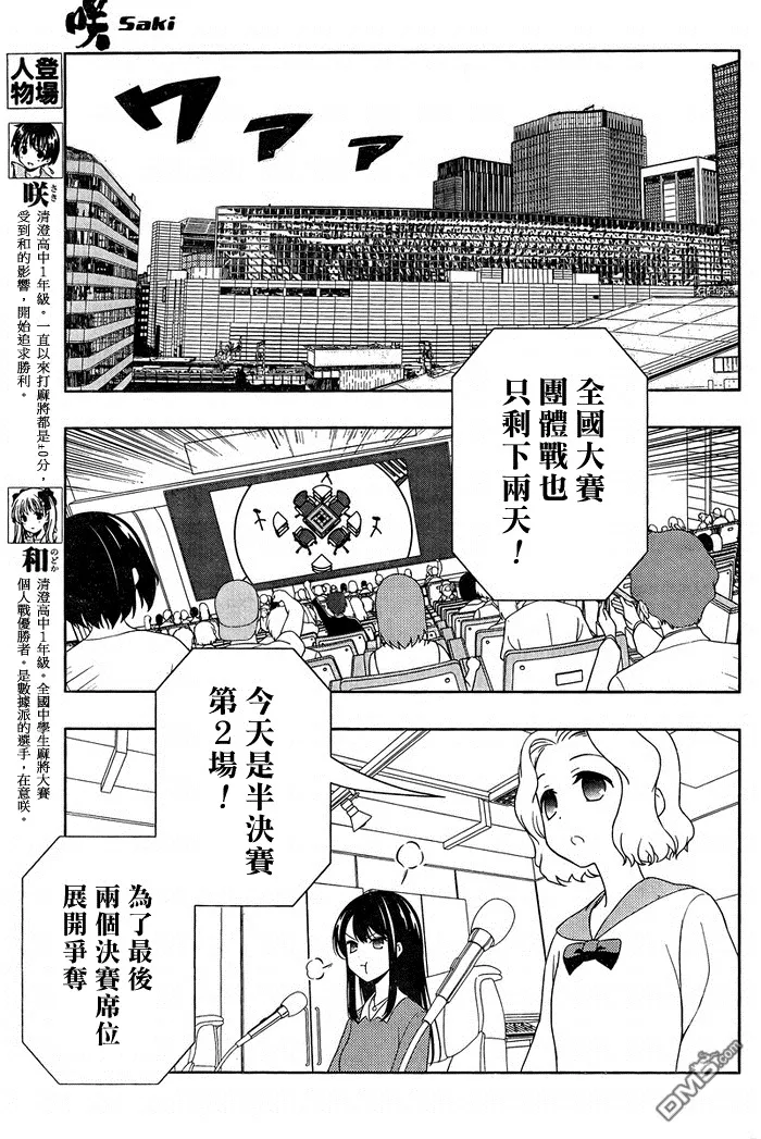 第106话 出阵 第5页