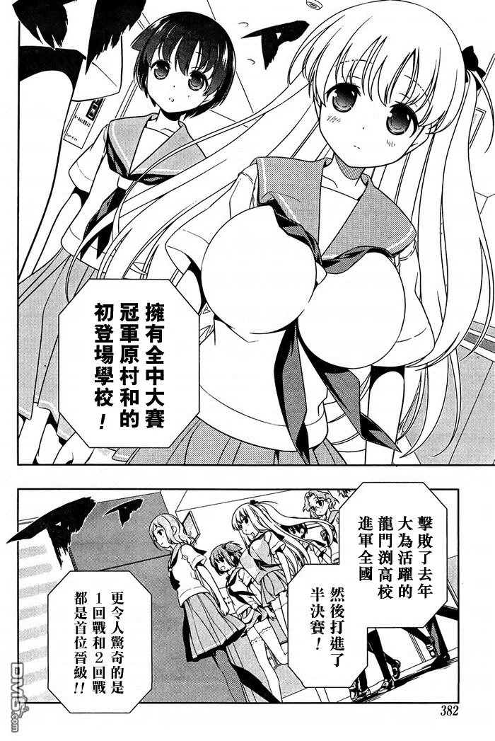 第106话 出阵 第10页