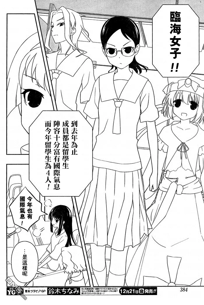 第106话 出阵 第12页