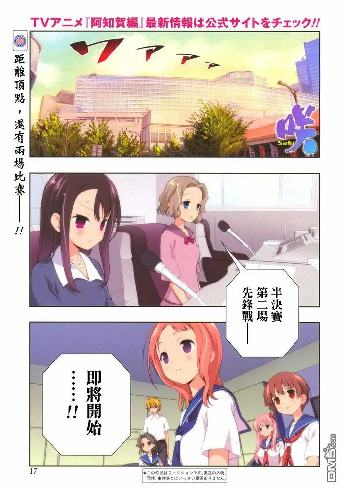 第107话 開始 第2页
