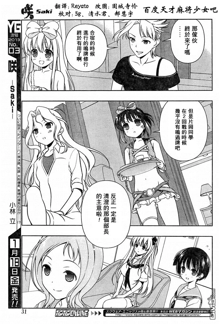 第107话 開始 第15页