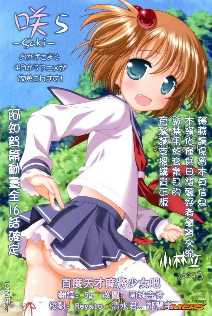 第108话 世界 第1页