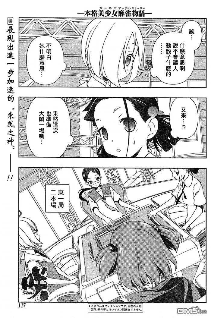 第108话 世界 第2页
