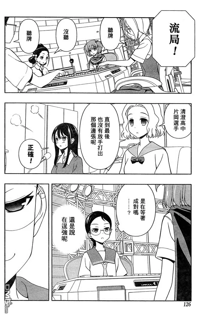 第108话 世界 第11页