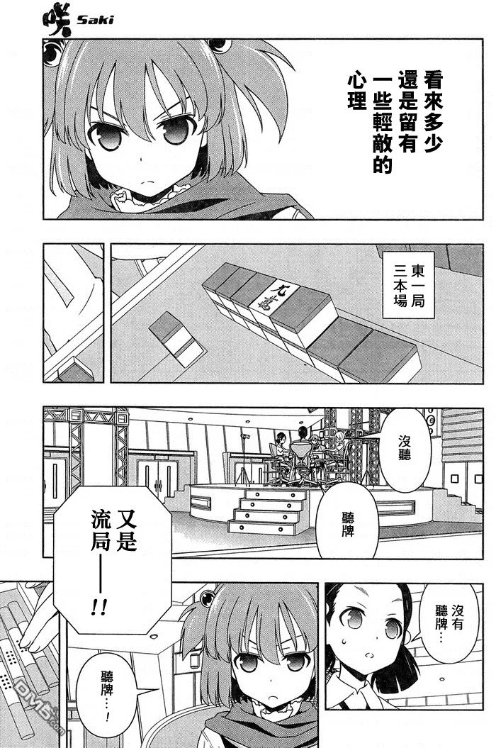 第108话 世界 第12页