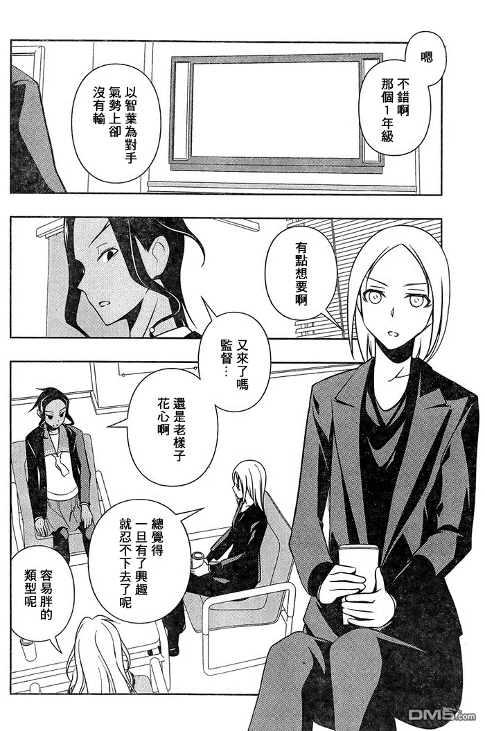 第108话 世界 第13页