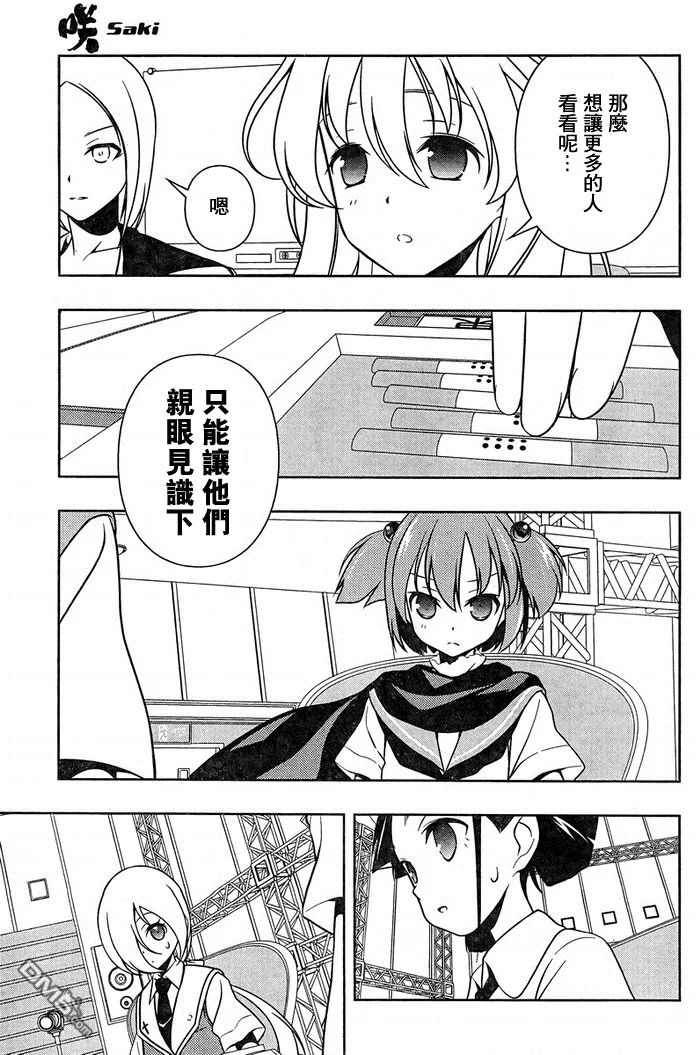 第108话 世界 第16页