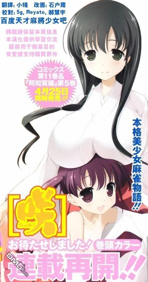 第109话 屈指 第1页