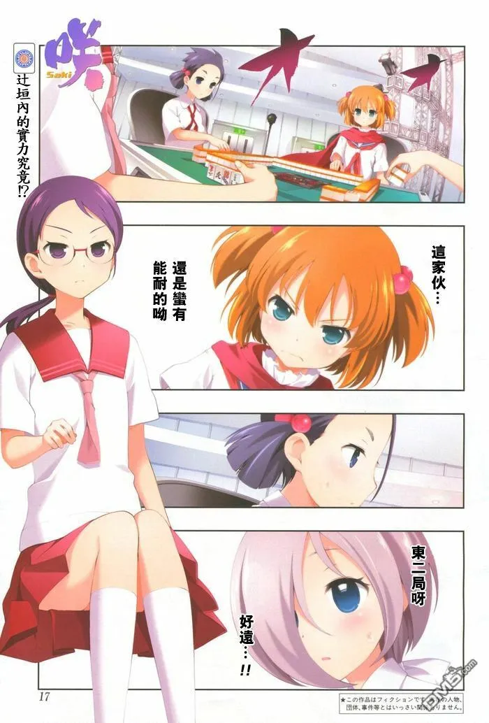 第109话 屈指 第2页