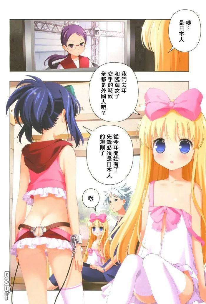 第109话 屈指 第4页