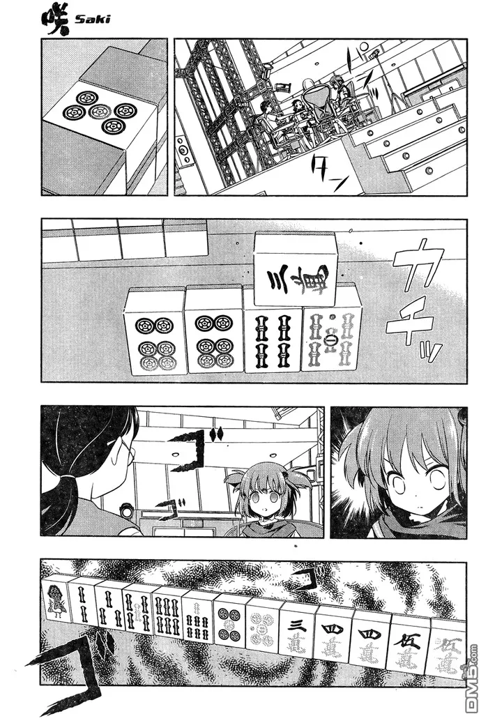 第109话 屈指 第15页