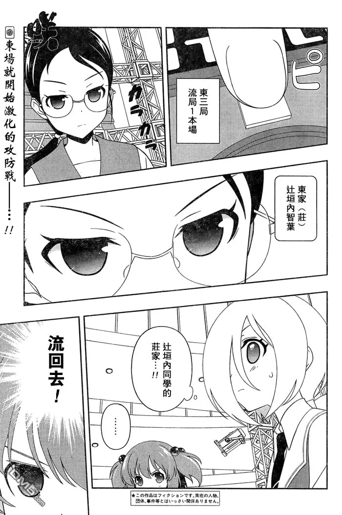 第110话 爆発 第2页
