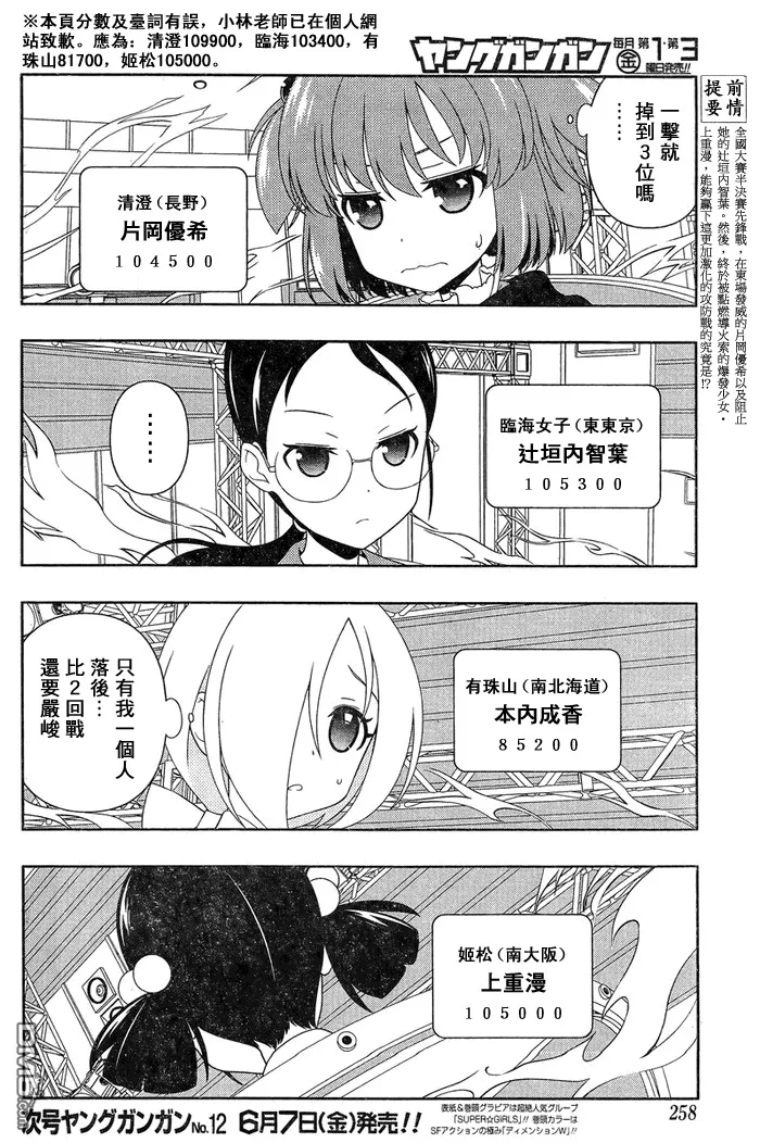 第111话 连発 第3页