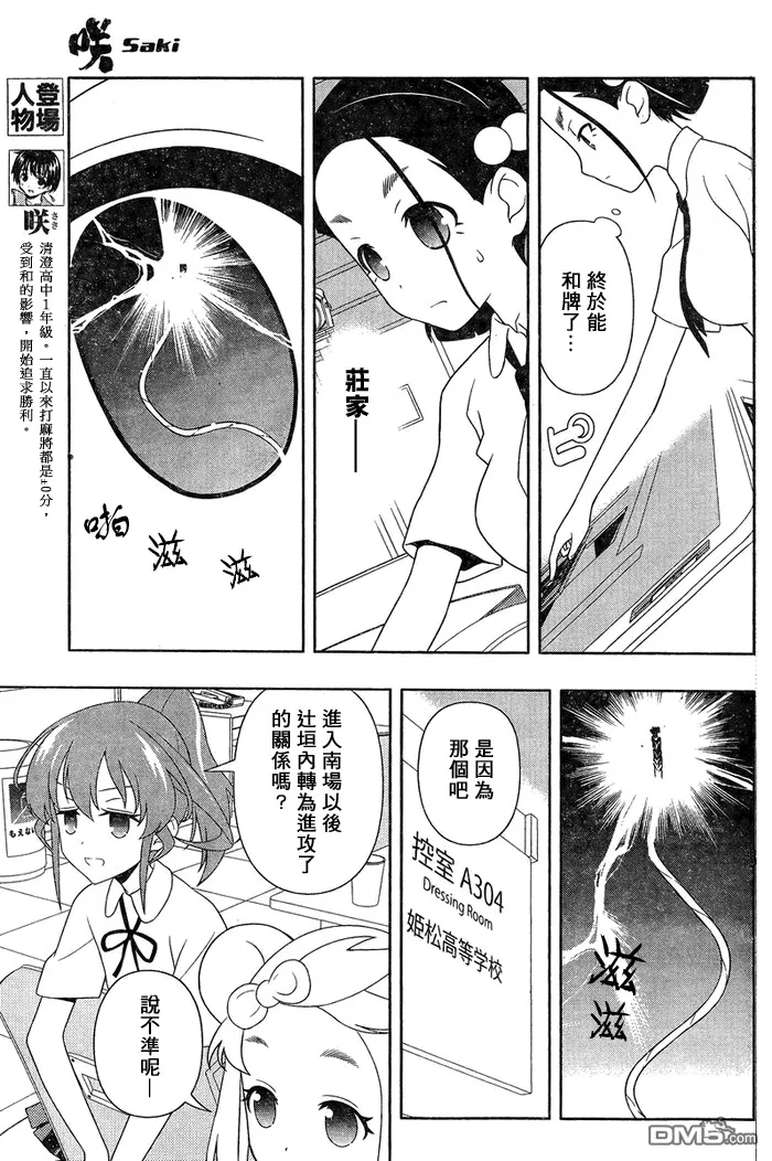 第111话 连発 第4页