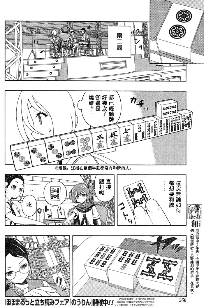 第111话 连発 第5页