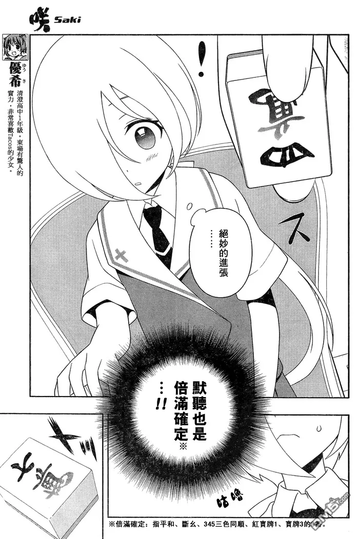 第111话 连発 第6页