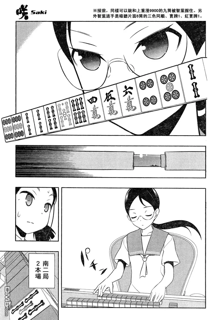 第111话 连発 第14页