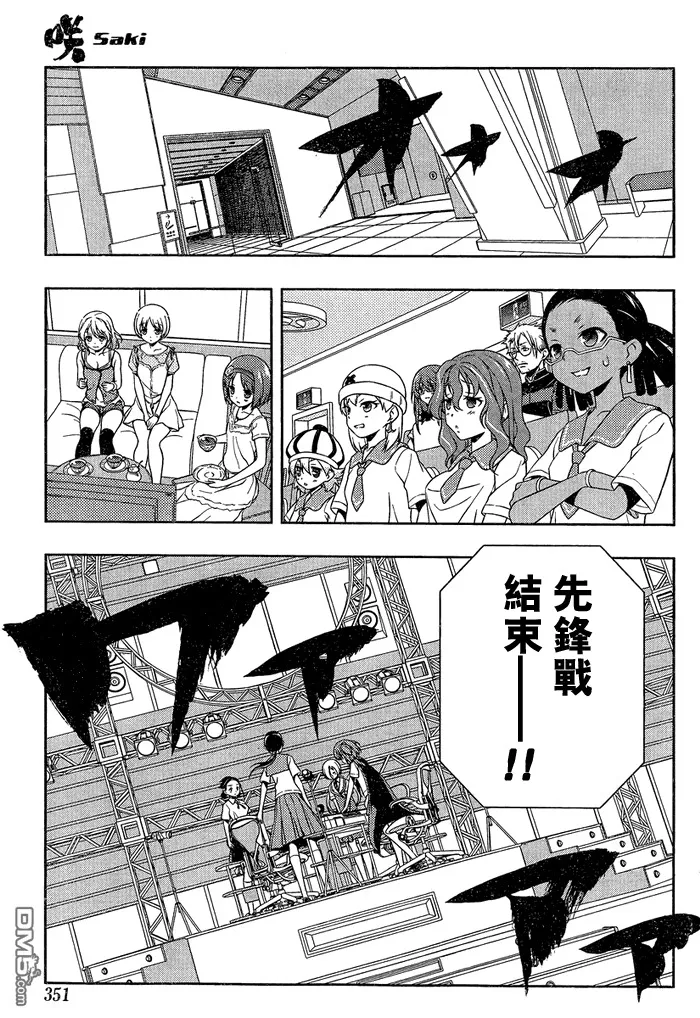 第113话 気炎 第15页