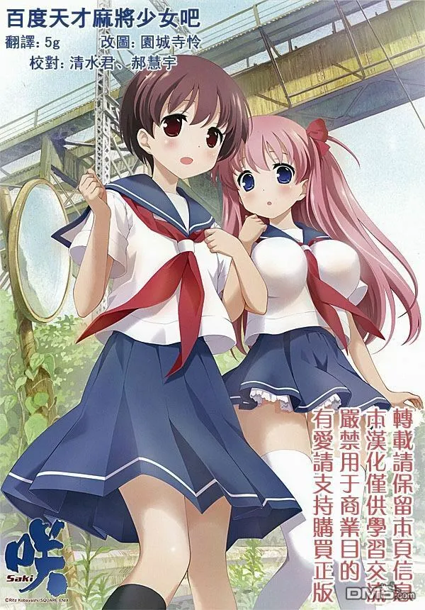 第113话 気炎 第17页