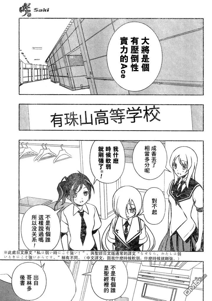 第114话 调整 第10页