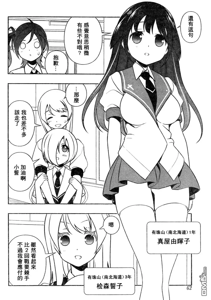 第114话 调整 第11页