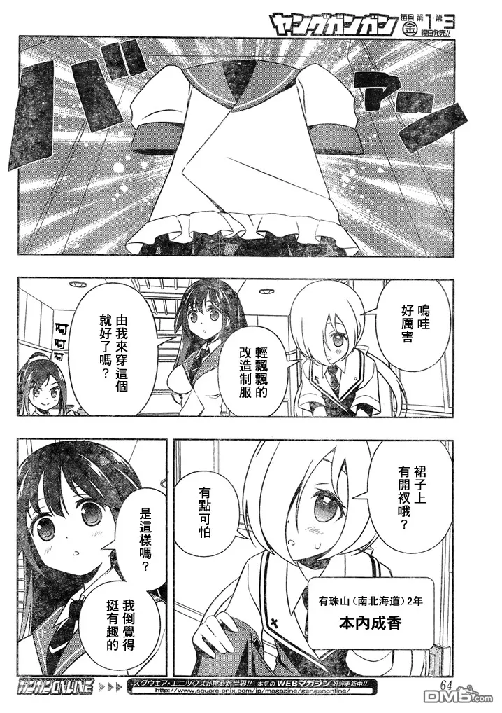 第114话 调整 第13页