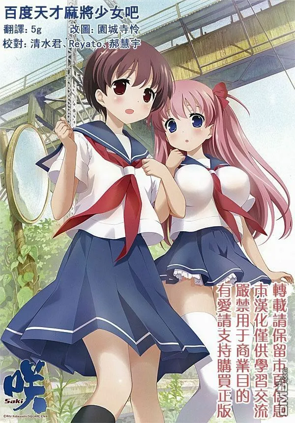 第114话 调整 第15页