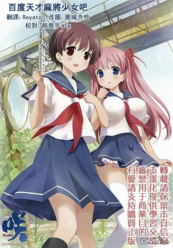 第116话 麻将 第1页