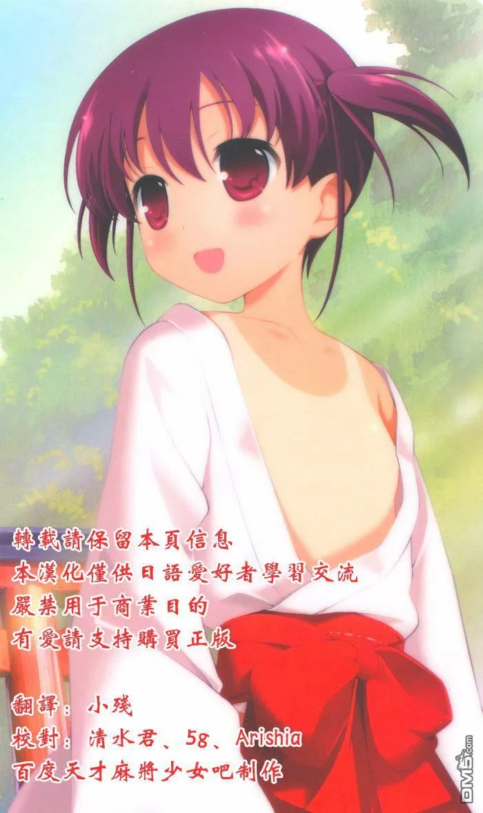 第116话 麻将 第18页