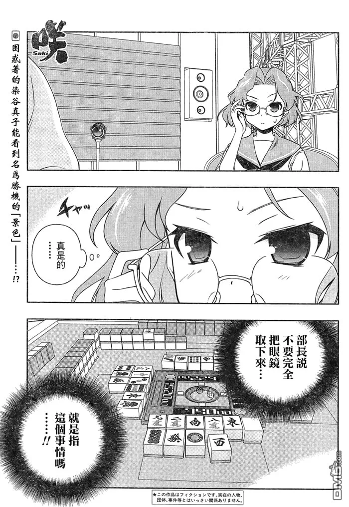 第117话 景色 第2页