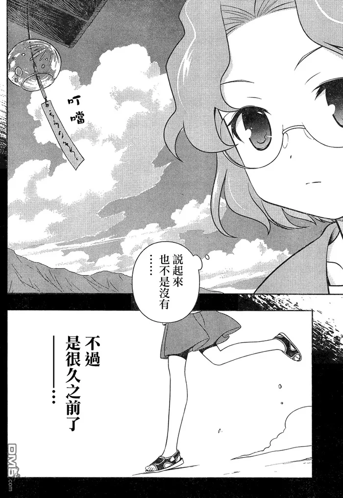 第117话 景色 第5页