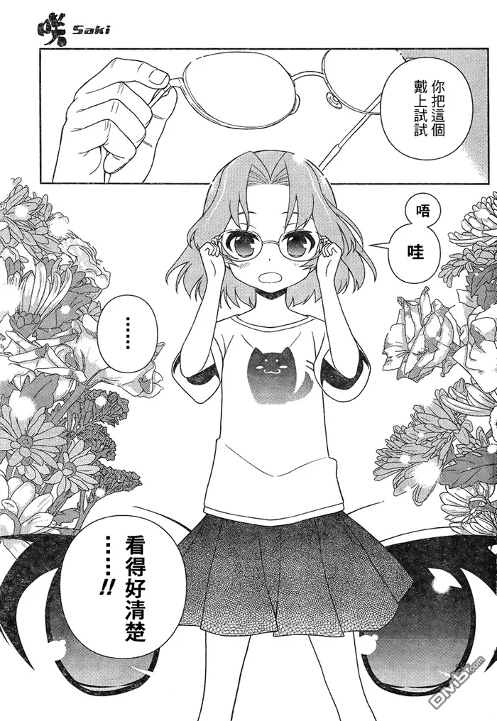 第117话 景色 第10页