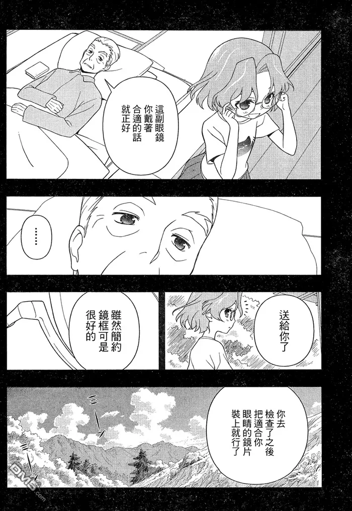 第117话 景色 第11页