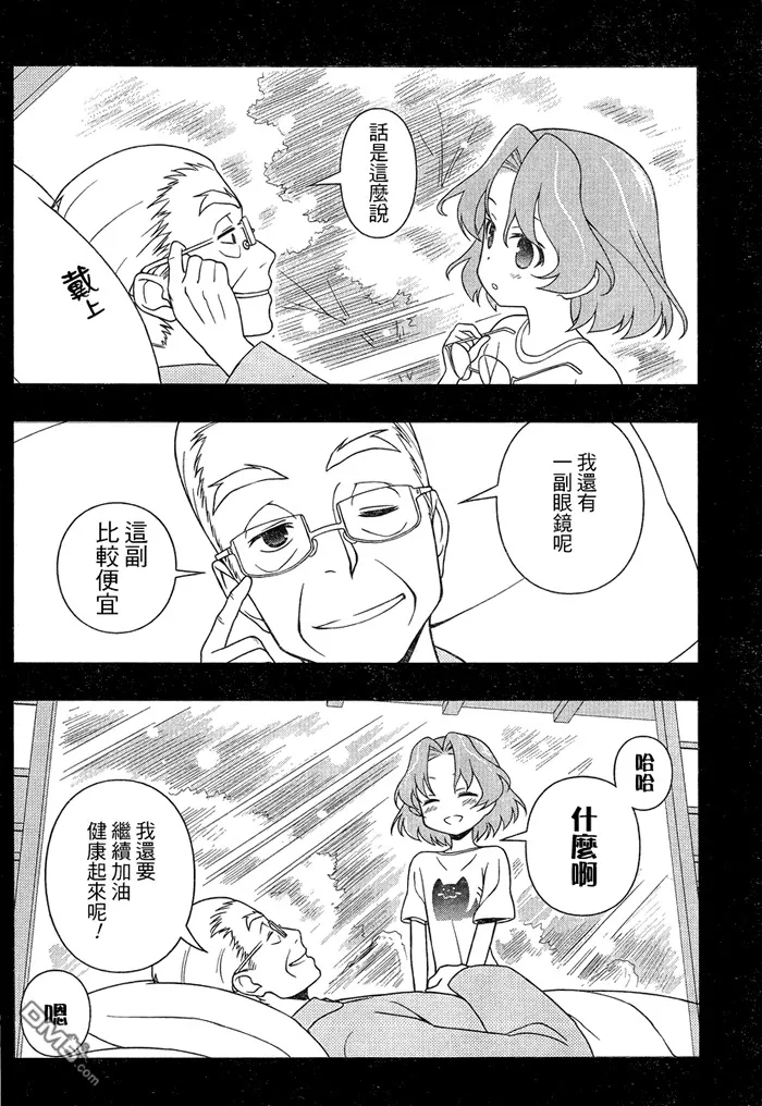 第117话 景色 第13页