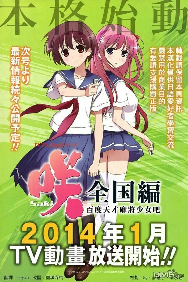 第118话 经验 第1页