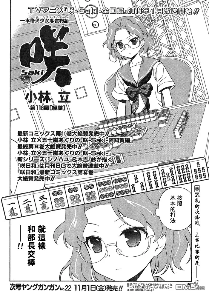 第118话 经验 第3页