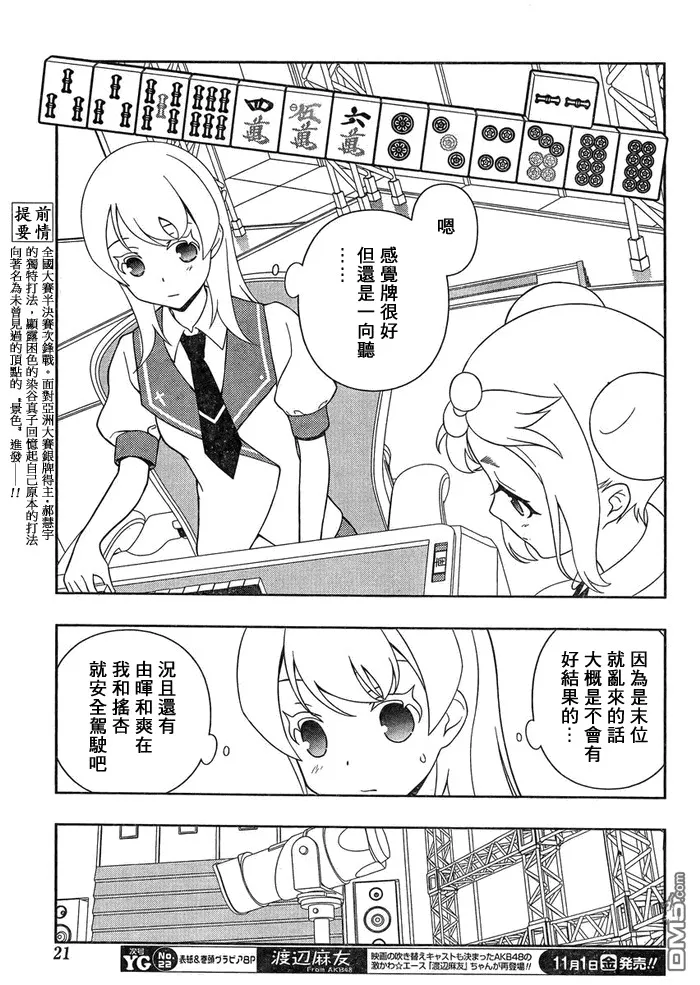 第118话 经验 第4页