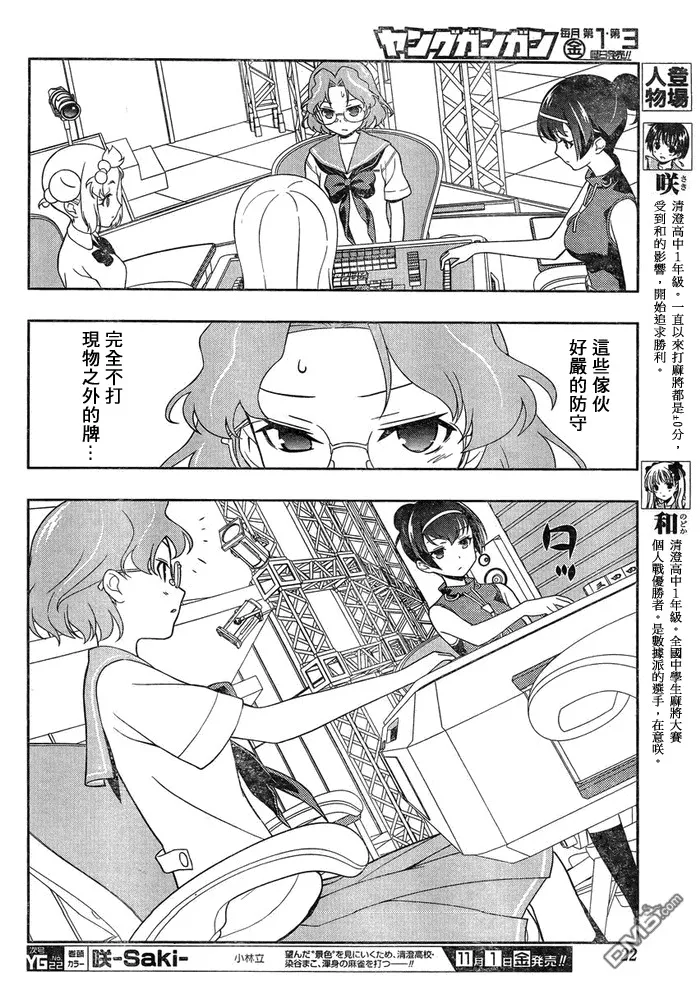 第118话 经验 第5页