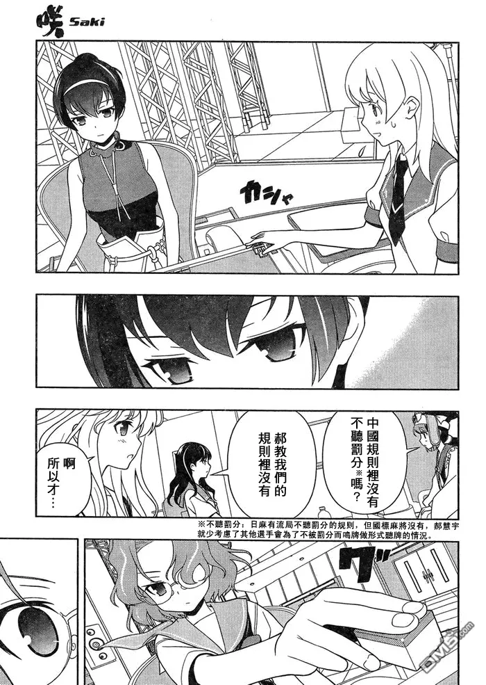 第118话 经验 第8页