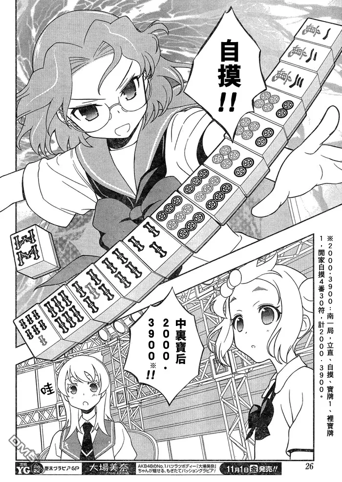 第118话 经验 第9页