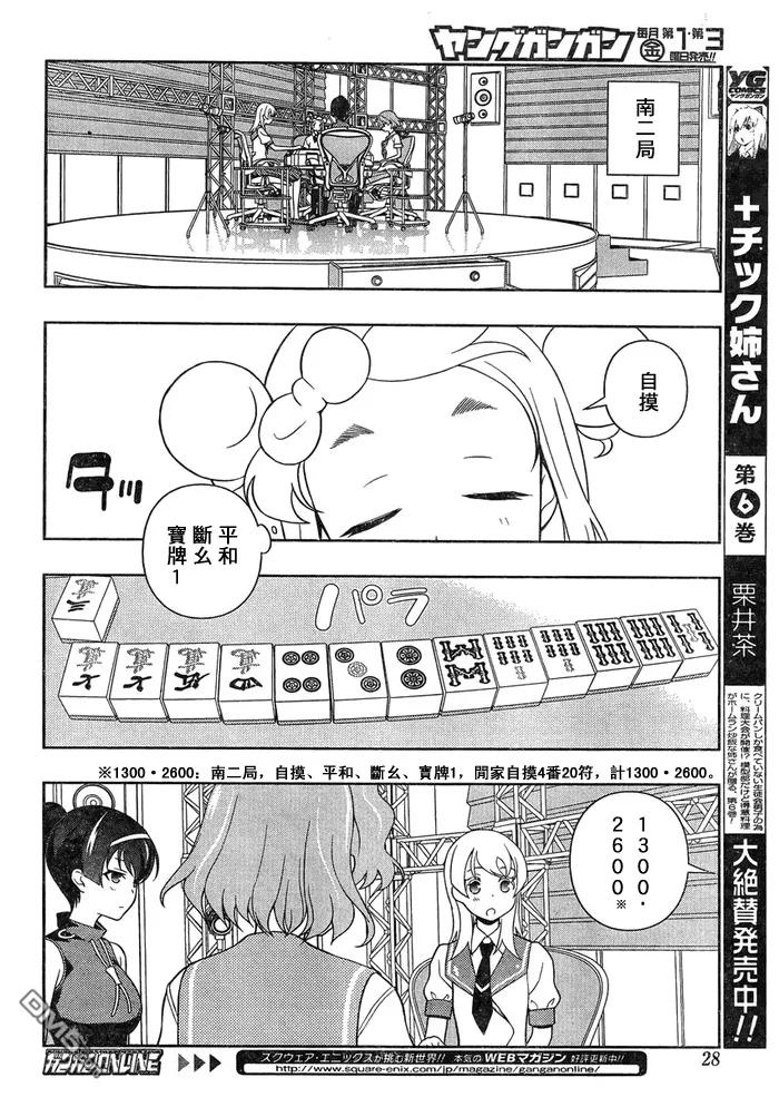 第118话 经验 第11页