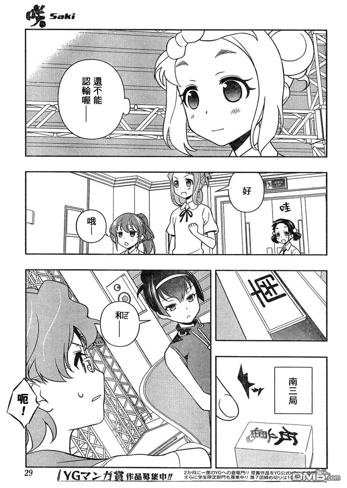 第118话 经验 第12页